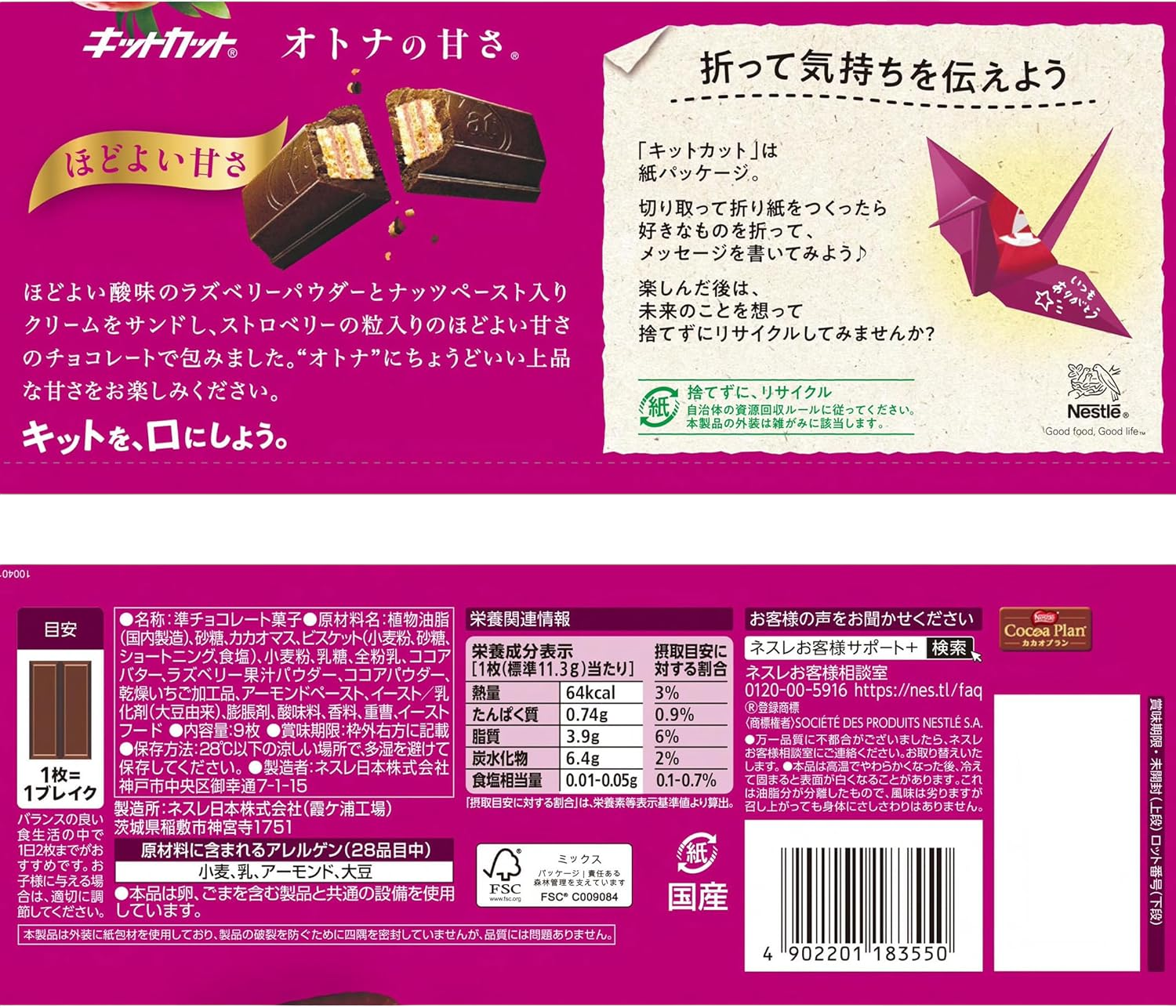 KitKat Double Berry & Nuts - 画像 (2)