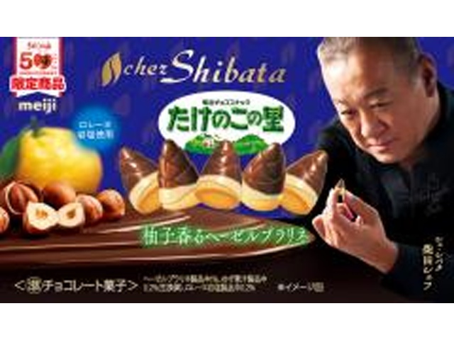 Meiji Takenoko no Sato Che Shibata Hazelnut Praline