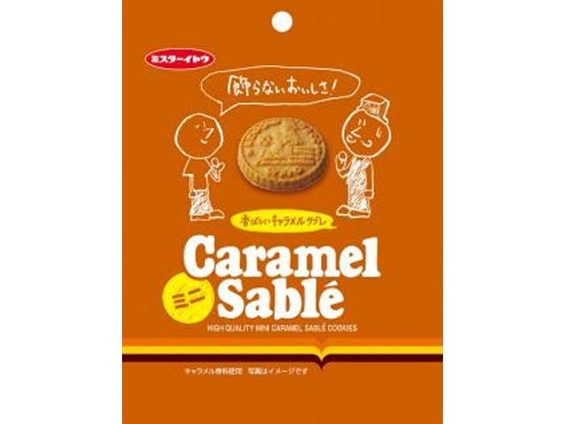 Ito Seika Caramel Sable Mini