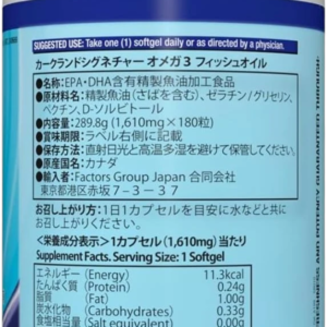 Kirkland Signature Fish Oil Omega 3 180 Softgels