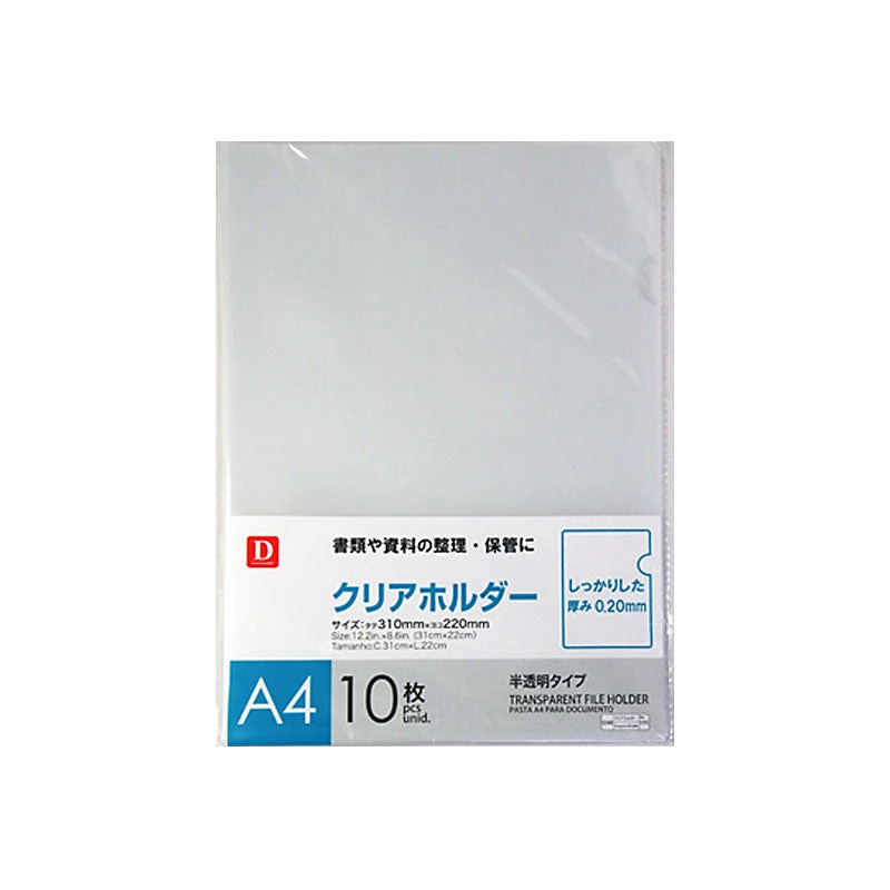 Clear Holder (A4, 10 sheets)