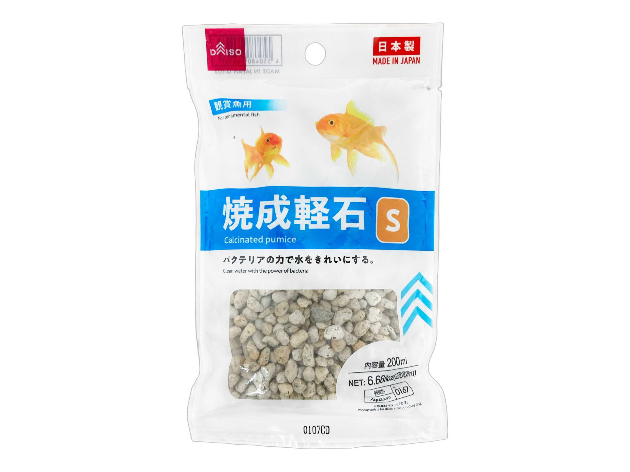 Baked Pumice Stone (S)