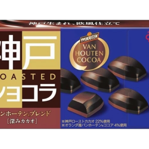 Glico Kobe Chocolate Van Houten Deep Cocoa