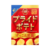 Koikeya Pride Potato Zokkon Rock Salt